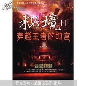 逃离广阔的山川