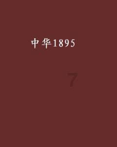 公主的夏季舞会
